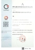 چین YuZhou YuWei Filter Equipment Co., Ltd. گواهینامه ها